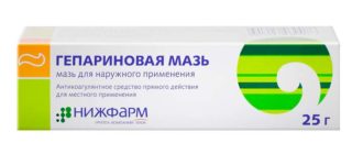 Гепариновая мазь